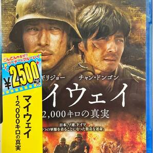 Blu-ray Disc マイウェイ 12,000キロの真実 出演 : オダギリジョー, チャン・ドンゴン 未使用未開封品