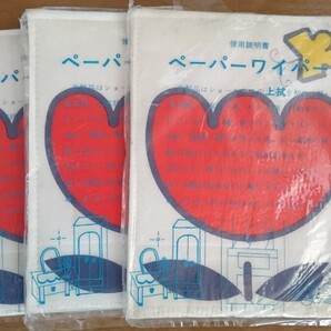 ペーパーワイパー レトロ