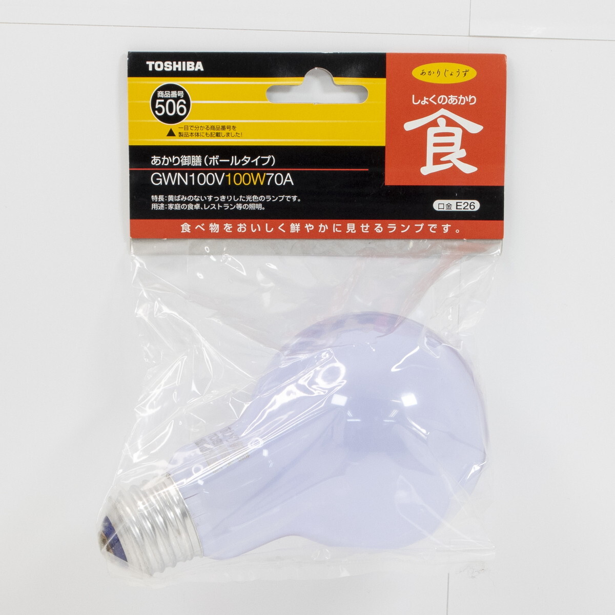 2025年最新】Yahoo!オークション -白熱電球 東芝の中古品・新品 2025年最新】Yahoo!オークション -白熱電球 東芝の中古品・新品