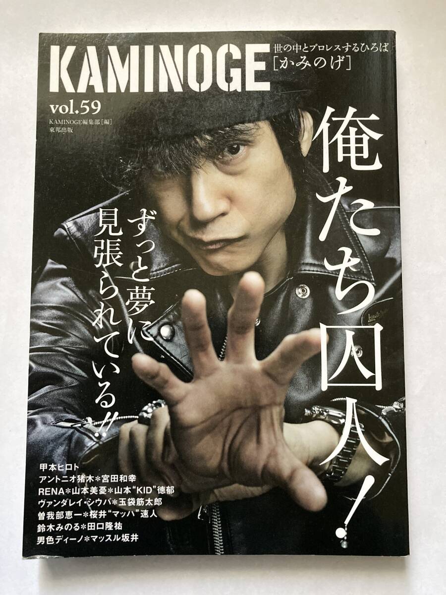 Yahoo!オークション -「山本kid徳郁」の落札相場・落札価格