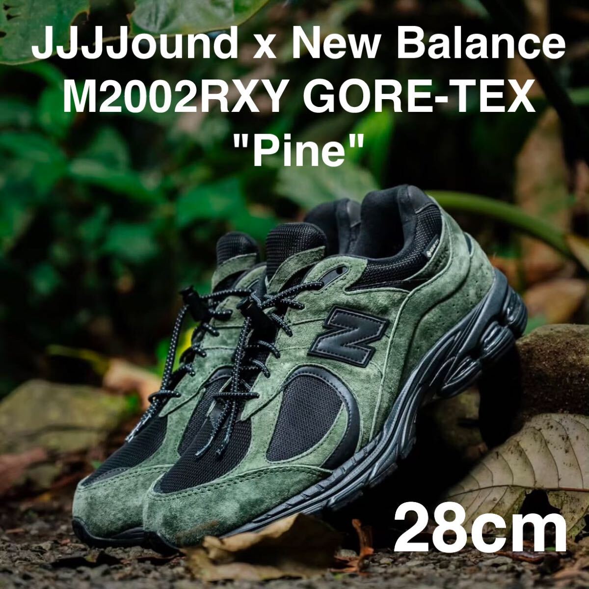 Yahoo!オークション -「jjjjound ニューバランス」の落札相場 Yahoo!オークション -「jjjjound ニューバランス」の落札相場