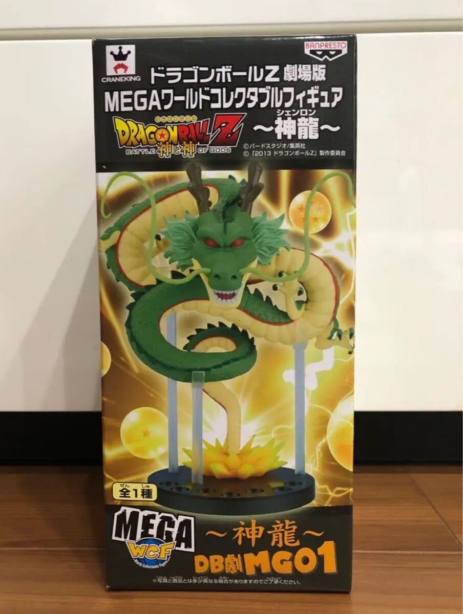 Yahoo!オークション -「ドラゴンボール ワーコレ 神龍」の落札 Yahoo!オークション -「ドラゴンボール ワーコレ 神龍」の落札