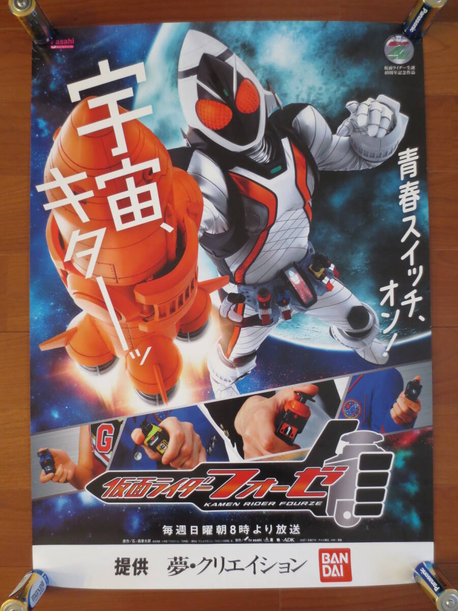 Yahoo!オークション -「仮面ライダー 番宣」の落札相場・落札価格 Yahoo!オークション -「仮面ライダー 番宣」の落札相場・落札価格