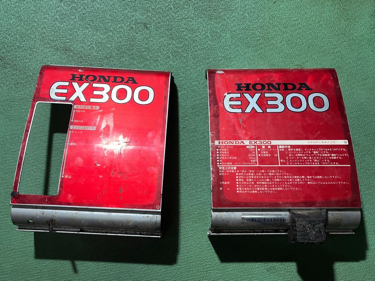 2025年最新】ホンダ EX300 発電機の購入特集 - Yahoo!オークション 2025年最新】ホンダ EX300 発電機の購入特集 - Yahoo!オークション