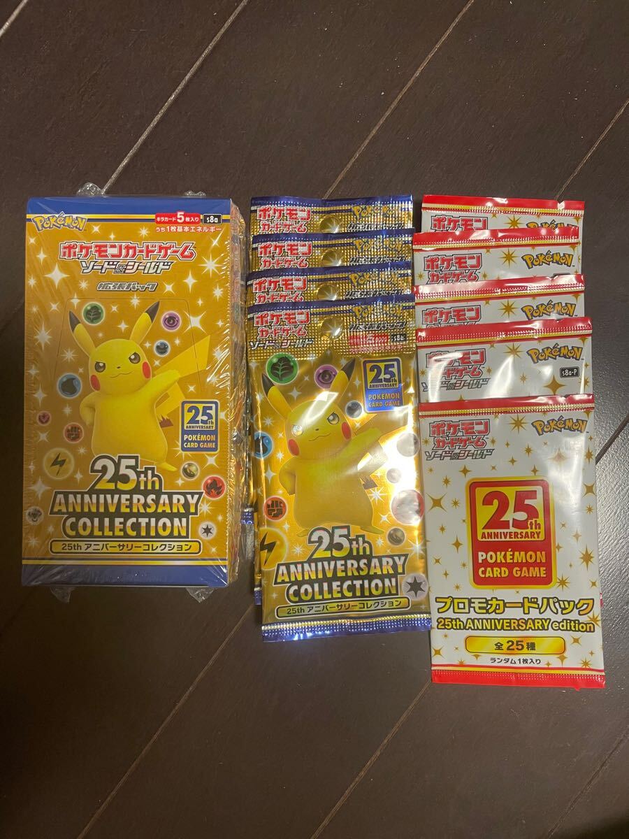 Yahoo!オークション -「25周年 ポケモン box」(ポケモンカード Yahoo!オークション -「25周年 ポケモン box」(ポケモンカード