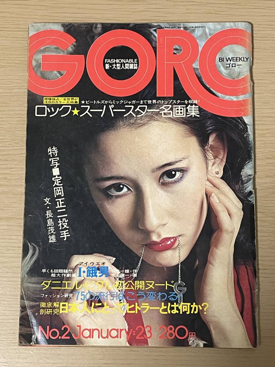 2025年最新】Yahoo!オークション -goro 1975(雑誌)の中古品・新品・古本一覧 2025年最新】Yahoo!オークション -goro 1975(雑誌)の中古品・新品・古本一覧