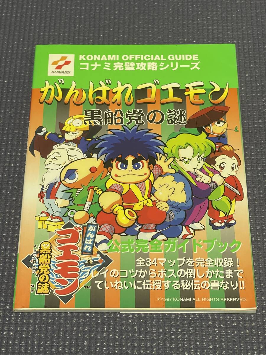 Amazon | がんばれゴエモン 黒船党の謎 | ゲームソフト