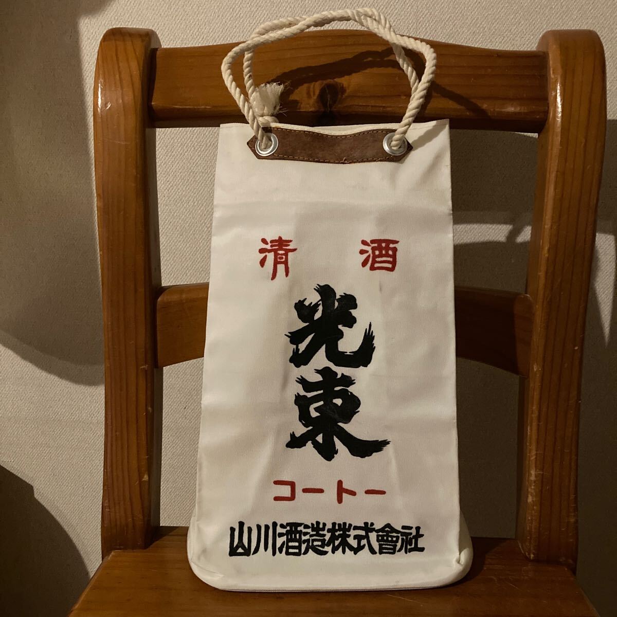Yahoo!オークション -「酒袋レトロ」の落札相場・落札価格 Yahoo!オークション -「酒袋レトロ」の落札相場・落札価格