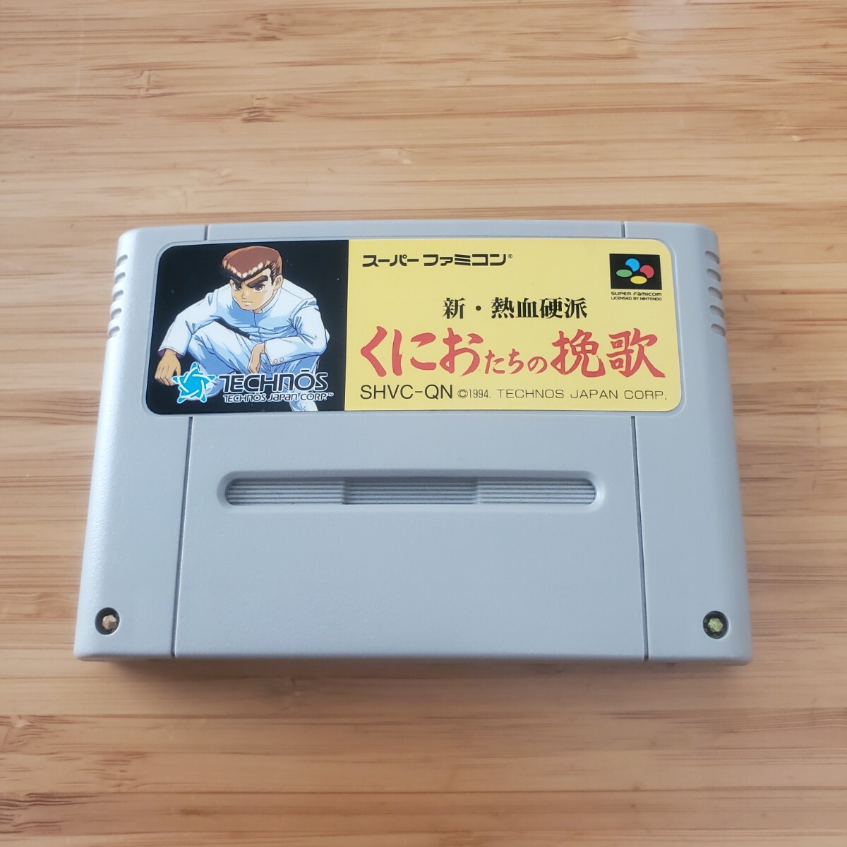 SFC『新・熱血硬派 くにおたちの挽歌』クリア-591本目【Review