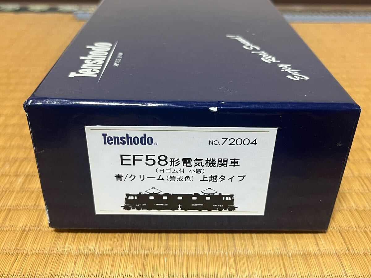 Yahoo!オークション -「ef58 上越」(HOゲージ) (鉄道模型)の落札 Yahoo!オークション -「ef58 上越」(HOゲージ) (鉄道模型)の落札