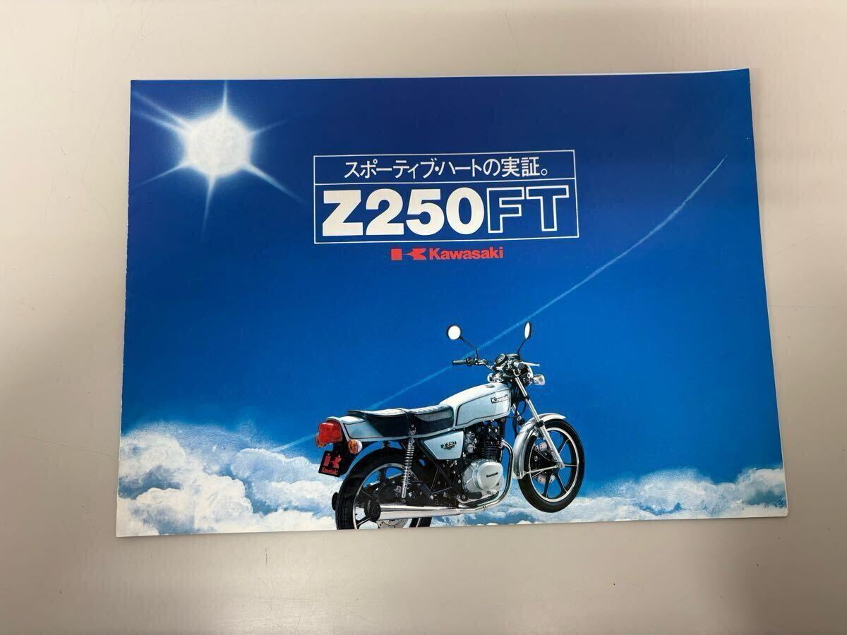 2025年最新】Yahoo!オークション -z250ft(カタログ、パーツ 2025年最新】Yahoo!オークション -z250ft(カタログ、パーツ