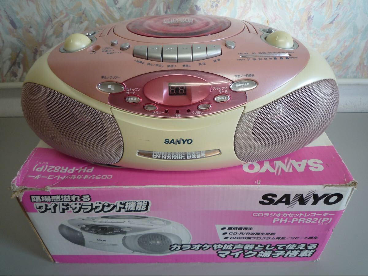 2025年最新】Yahoo!オークション -サンヨーcdラジカセの中古品 2025年最新】Yahoo!オークション -サンヨーcdラジカセの中古品
