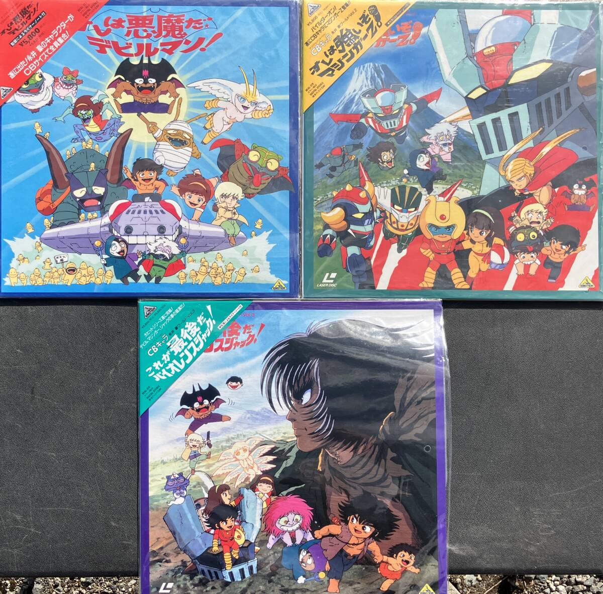 Yahoo!オークション -「cbキャラ永井豪ワールド」の落札相場 Yahoo!オークション -「cbキャラ永井豪ワールド」の落札相場
