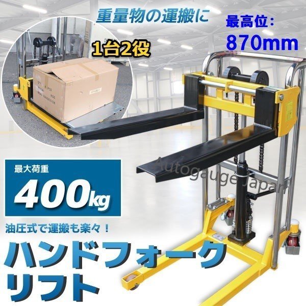 2025年最新】Yahoo!オークション -ハンドリフト(工具、DIY用品 2025年最新】Yahoo!オークション -ハンドリフト(工具、DIY用品