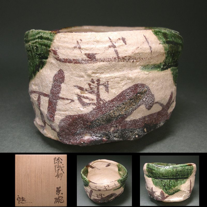 2025年最新】Yahoo!オークション -鈴木五郎(織部)の中古品・新品 2025年最新】Yahoo!オークション -鈴木五郎(織部)の中古品・新品