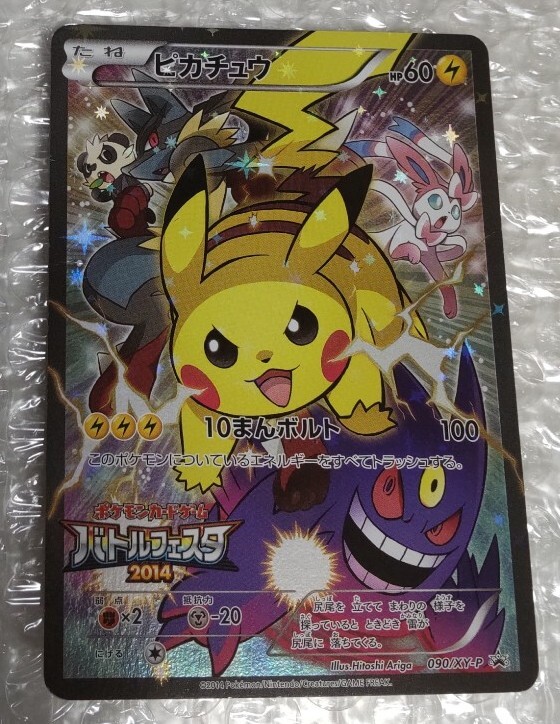 Yahoo!オークション -「ポケモンカード バトルフェスタ Yahoo!オークション -「ポケモンカード バトルフェスタ