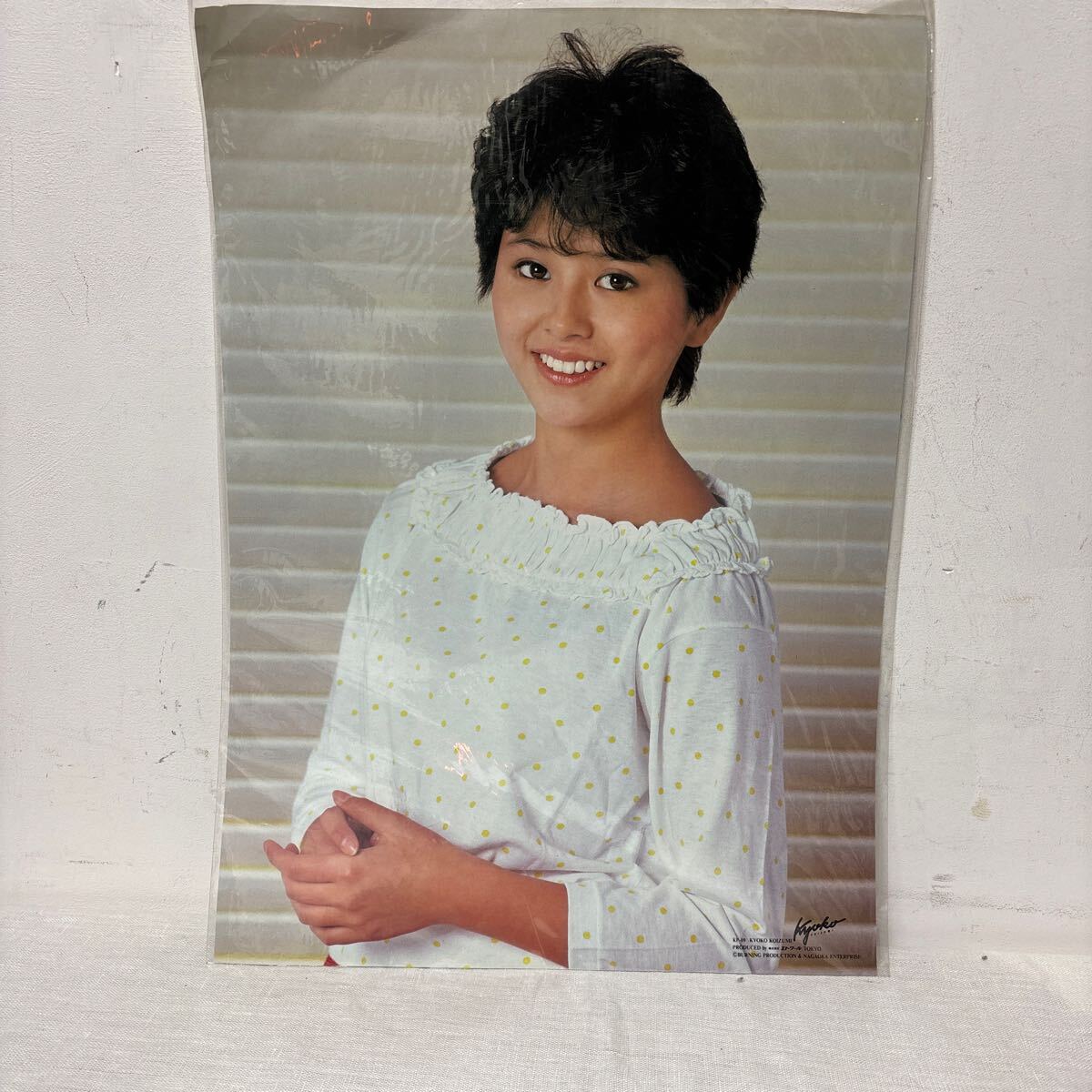 Yahoo!オークション -「小泉今日子」(タレント) (ポスター)の Yahoo!オークション -「小泉今日子」(タレント) (ポスター)の