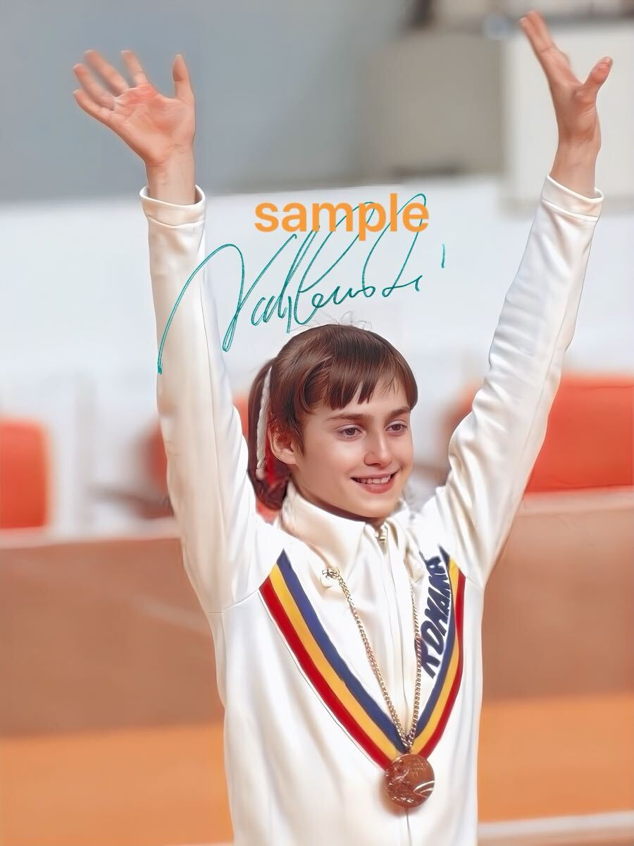 体操選手 ナディア・コマネチ 直筆サイン入り写真 金メダリスト