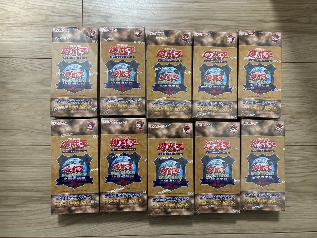 Yahoo!オークション -「遊戯王 プレミアムパック 決闘者伝説」の Yahoo!オークション -「遊戯王 プレミアムパック 決闘者伝説」の