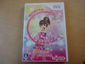 T9■Wiiハッピーダンスコレクション