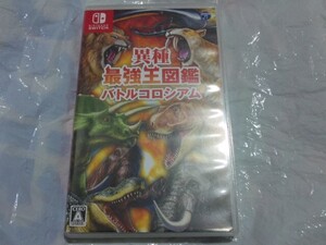 【Switch(スイッチ)】異種最強王図鑑バトルコロシアム