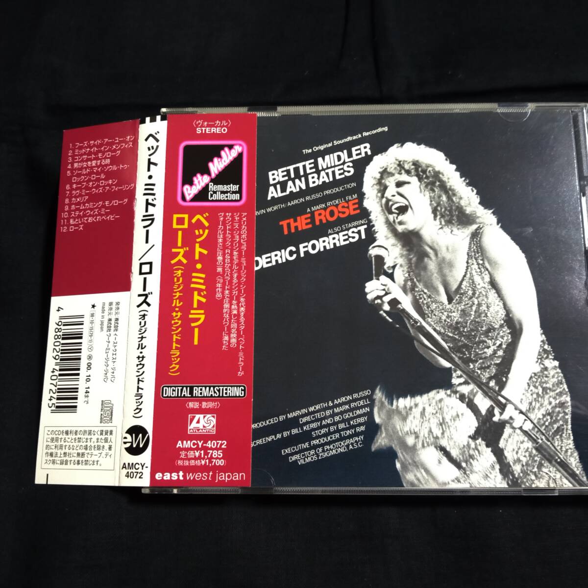 Yahoo!オークション -「ベットミドラー」(映画音楽) (CD)の落札