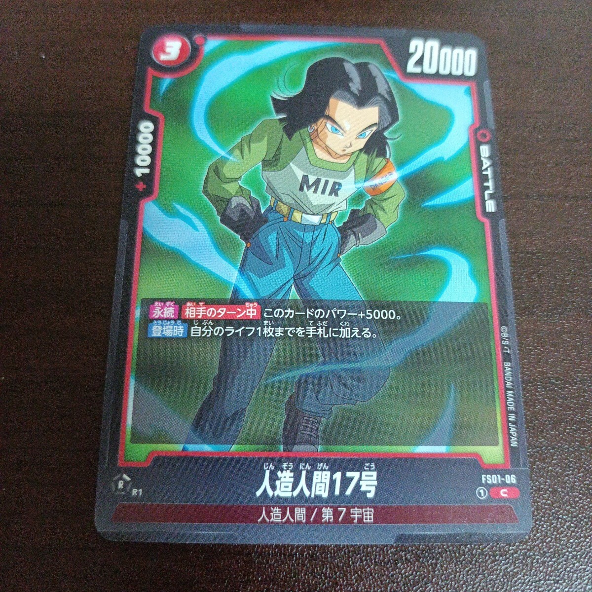 最安値　ドラゴンボールカードゲーム　フュージョンワールド　人造人間パラレルセット 楽天市場】フュージョンワールド 【パラレル】FB01-078 人造人間