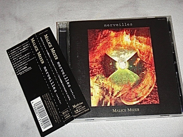 Yahoo!オークション -「malice mizer merveilles」(CD) の落札 Yahoo!オークション -「malice mizer merveilles」(CD) の落札