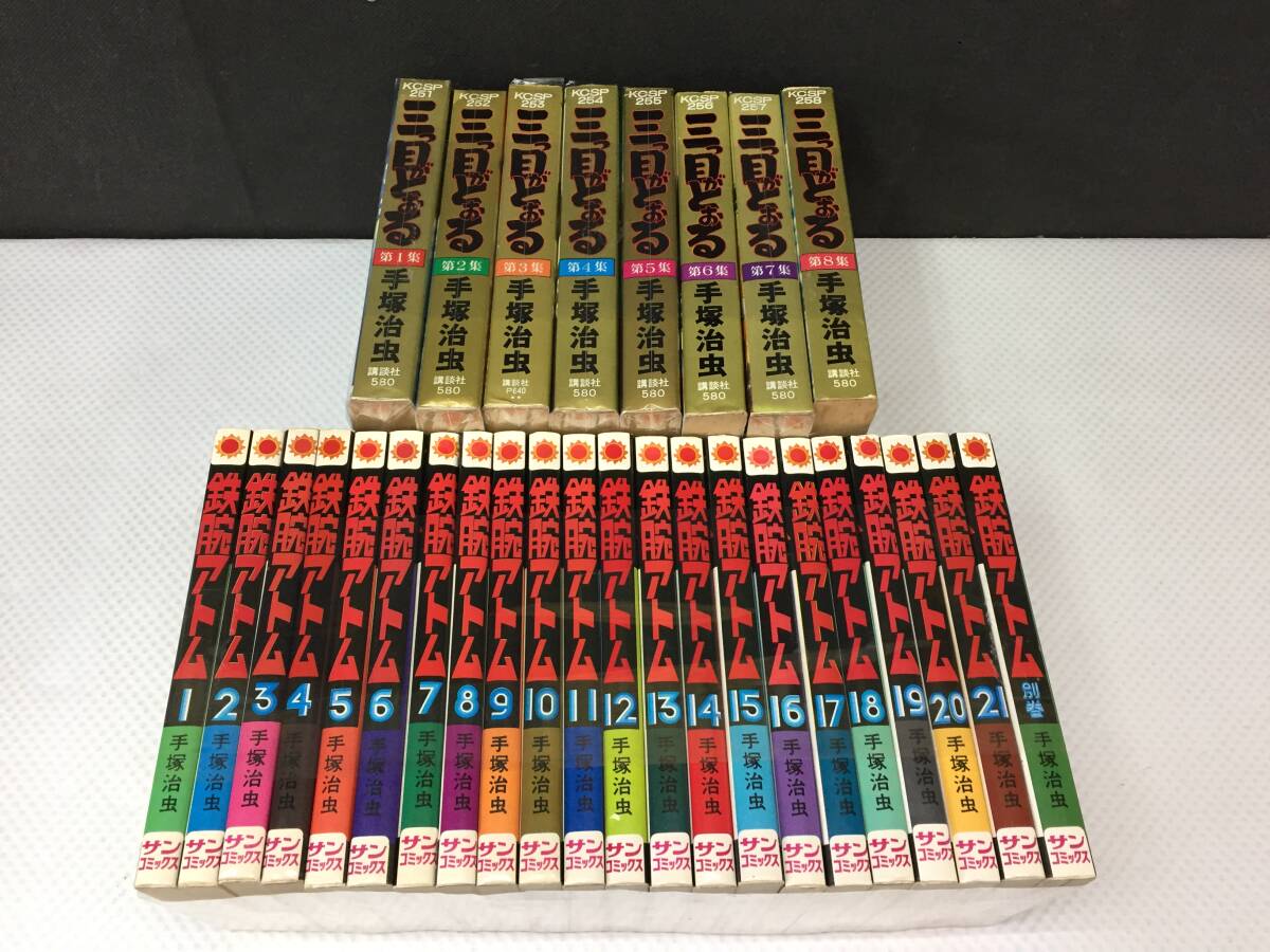 Yahoo!オークション -「鉄腕アトム」(全巻セット) (漫画 Yahoo!オークション -「鉄腕アトム」(全巻セット) (漫画