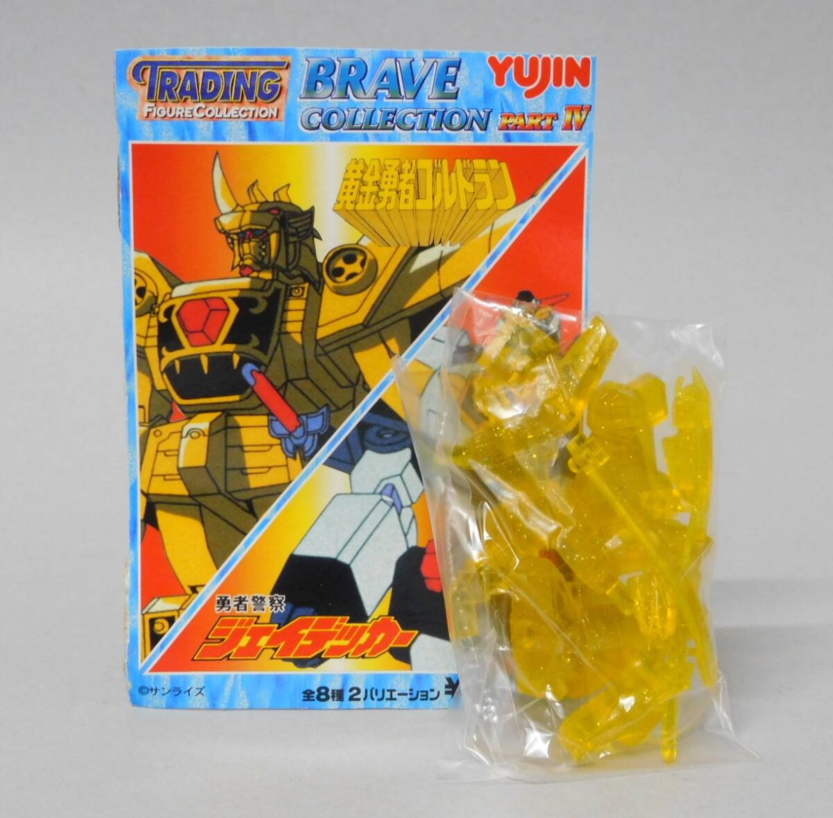 Amazon.co.jp: レトロROBOT珍品 「 TAKARA 黄金勇者ゴルドラン