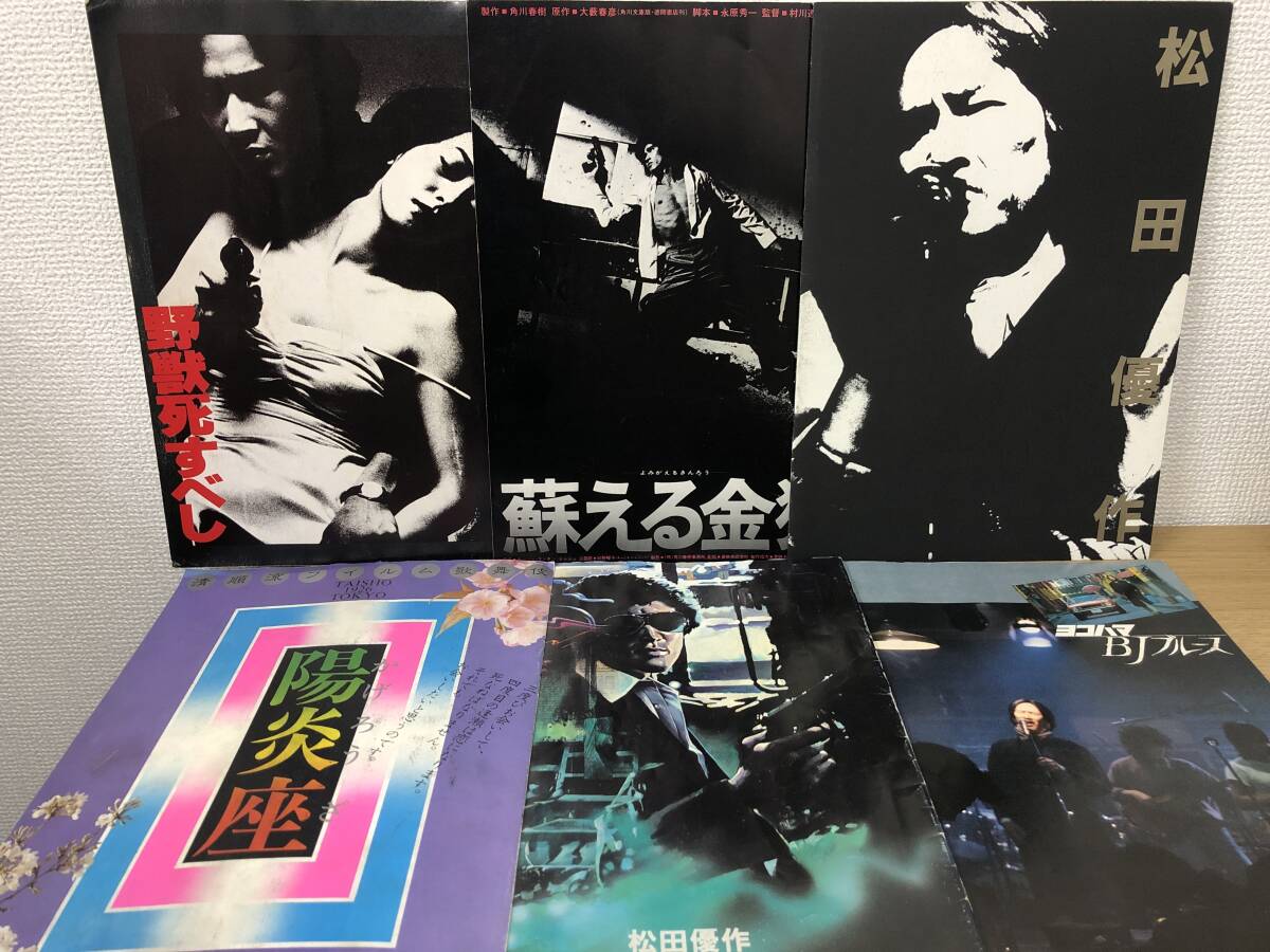 Yahoo!オークション -「松田優作 野獣死すべし」(映画関連グッズ Yahoo!オークション -「松田優作 野獣死すべし」(映画関連グッズ