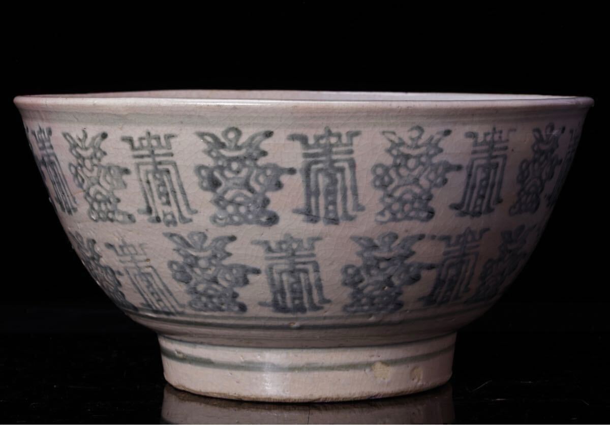 ⭐️中国陶磁 清時代 染付 壽字 吉祥文様 古玩 古美術品 珍物 骨董品 Yahoo!オークション -「寿字」(染付) (骨董陶磁器一般)の落札