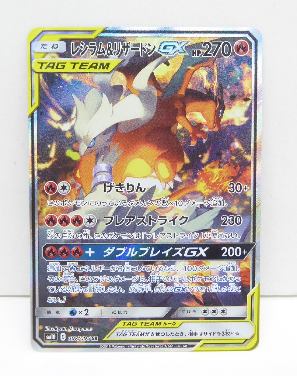 2025年最新】Yahoo!オークション -ポケモンカード レシラム 2025年最新】Yahoo!オークション -ポケモンカード レシラム