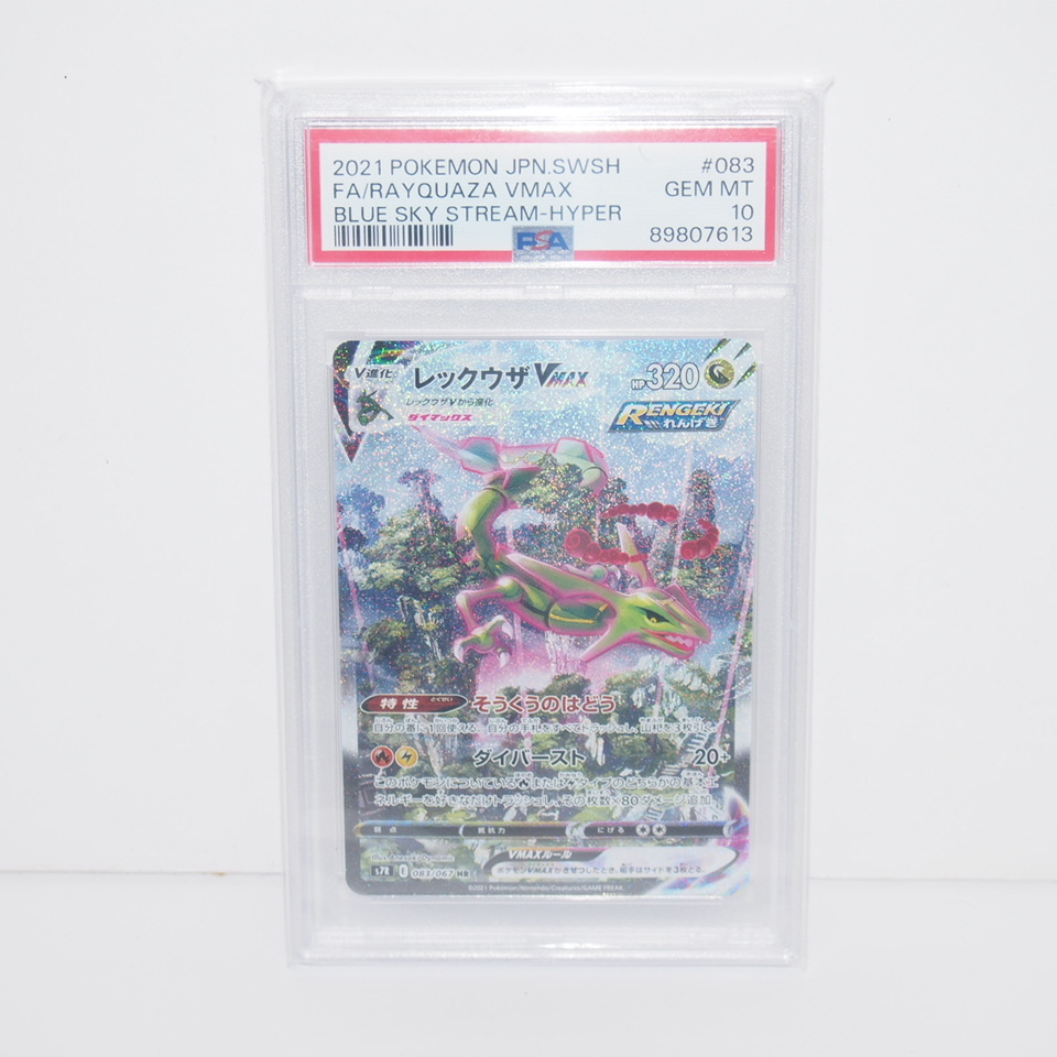 Yahoo!オークション -「ポケモンカード レックウザ psa10」の Yahoo!オークション -「ポケモンカード レックウザ psa10」の