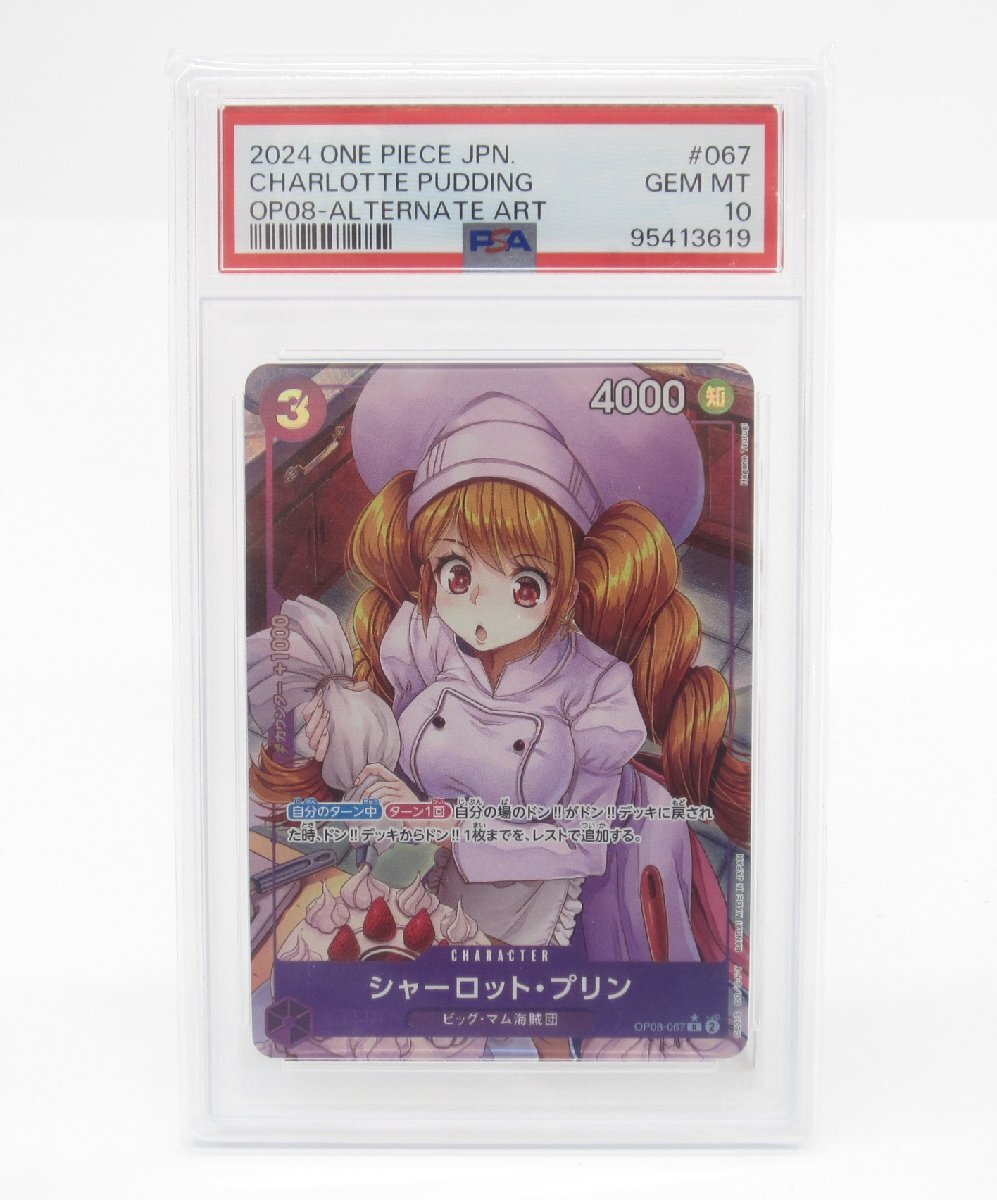 Yahoo!オークション -「プリン psa10」の落札相場・落札価格 Yahoo!オークション -「プリン psa10」の落札相場・落札価格