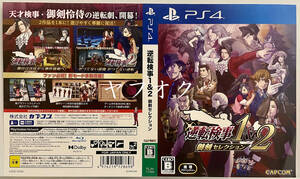 【非売品 店頭用ダミージャケット2種類のみ】逆転検事1&2 御剣セレクション【告知 販促】Nintendo Switch プレイステーション4 PS4
