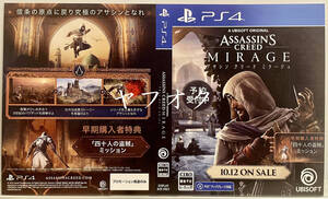 【非売品 予約承り用ダミージャケットのみ】《1点物》アサシン クリード ミラージュ【未使用 告知 販促】ASSASSIN'S CREED MIRAGE PS4 PS5