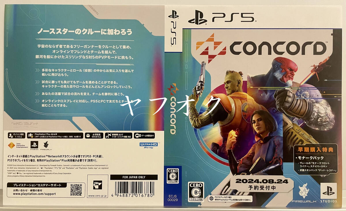 2025年最新】Yahoo!オークション -PS5 CONCORDの中古品・新品 2025年最新】Yahoo!オークション -PS5 CONCORDの中古品・新品