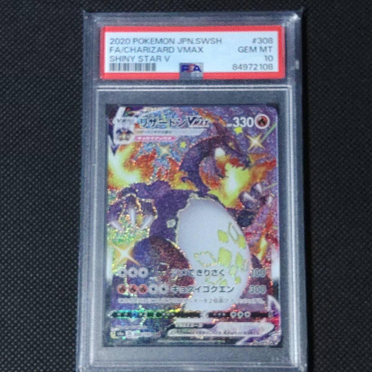 Yahoo!オークション -「リザードンssr psa10」の落札相場・落札価格 Yahoo!オークション -「リザードンssr psa10」の落札相場・落札価格