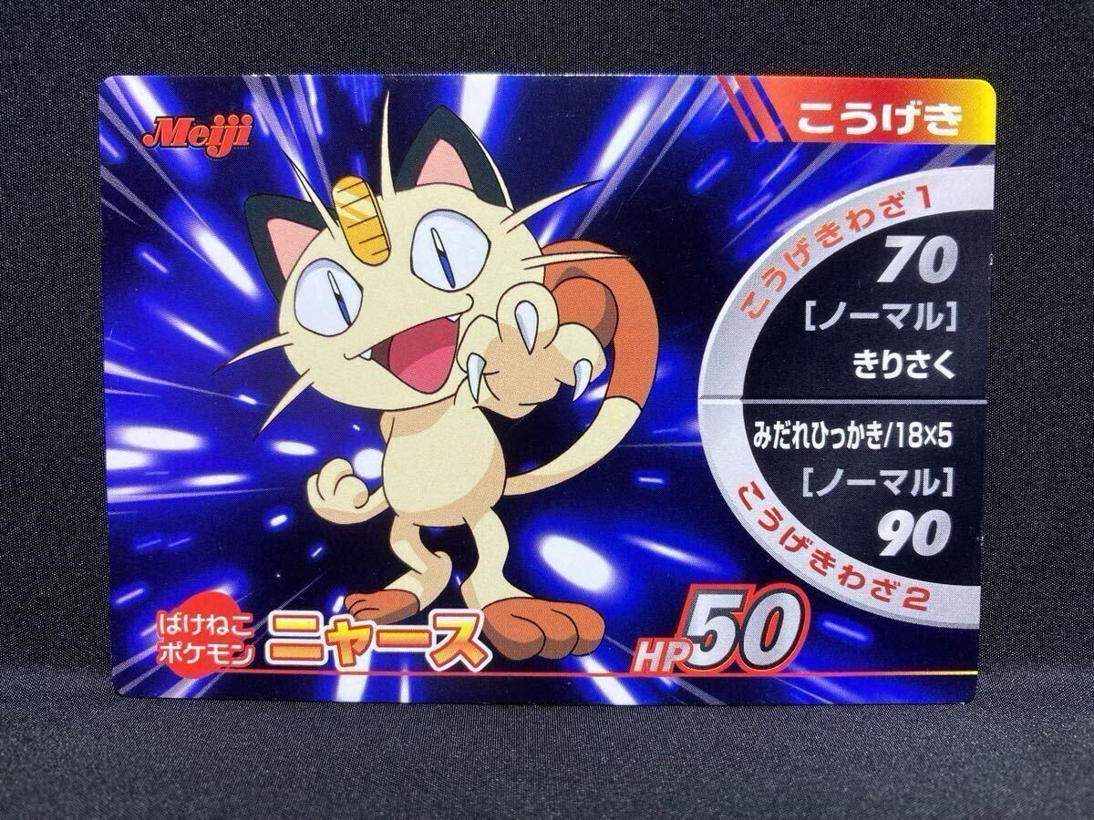 ニャース 未開封の新品・未使用品・中古品(2ページ目)｜Yahoo