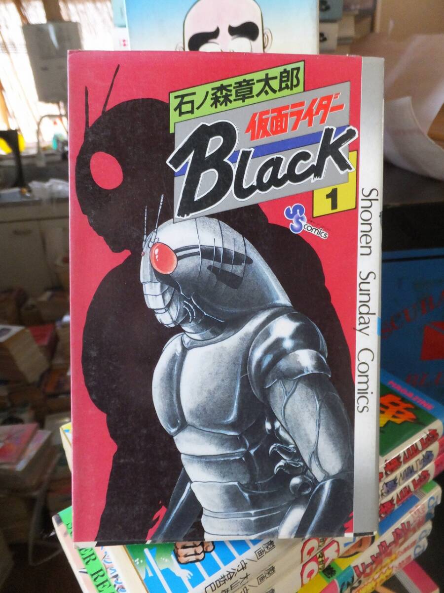 仮面ライダーBLACK VOL.1〈2枚組〉 Showa Rider Official Mooks Vol 1 - 12 (1971-1994) 仮面