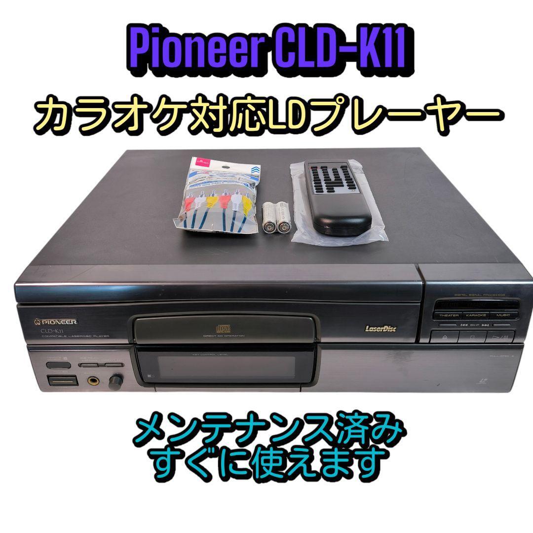 Yahoo!オークション -「cld-k11」(家電、AV、カメラ) の落札相場 Yahoo!オークション -「cld-k11」(家電、AV、カメラ) の落札相場