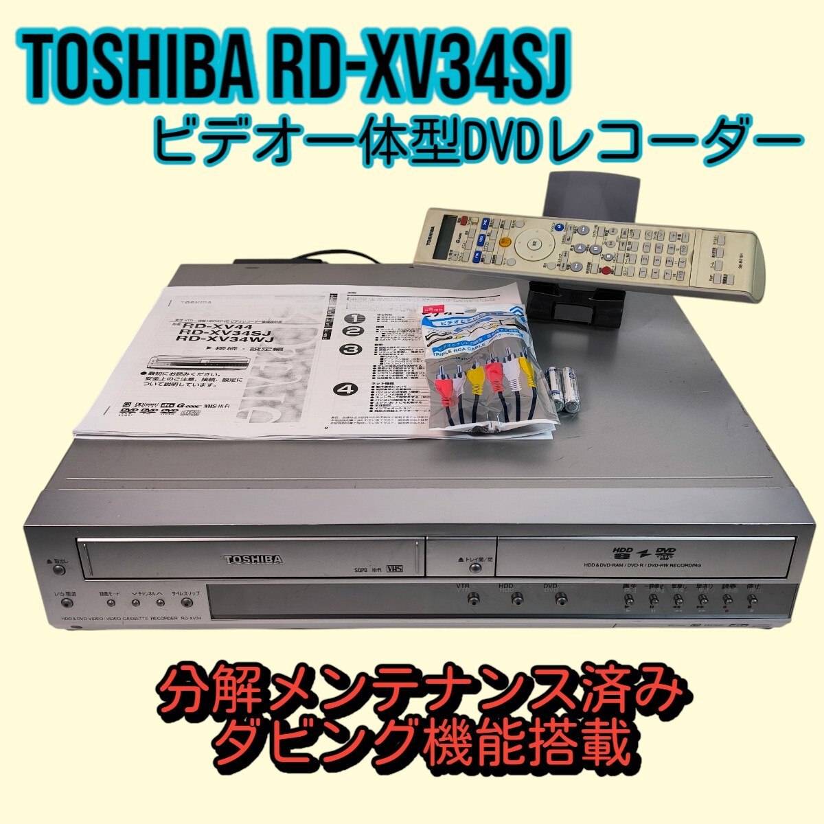 Yahoo!オークション -「rd-xv34sj」の落札相場・落札価格 Yahoo!オークション -「rd-xv34sj」の落札相場・落札価格