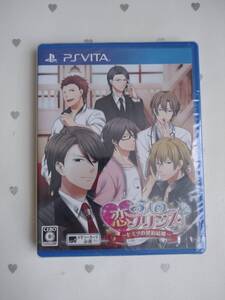 Vita 5人の恋プリンス 秘密の契約結婚 (通常版) *未開封