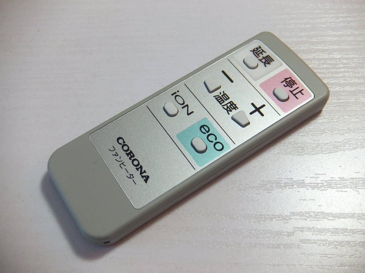 Yahoo!オークション -「コロナ ファンヒーター リモコン」(家電 Yahoo!オークション -「コロナ ファンヒーター リモコン」(家電