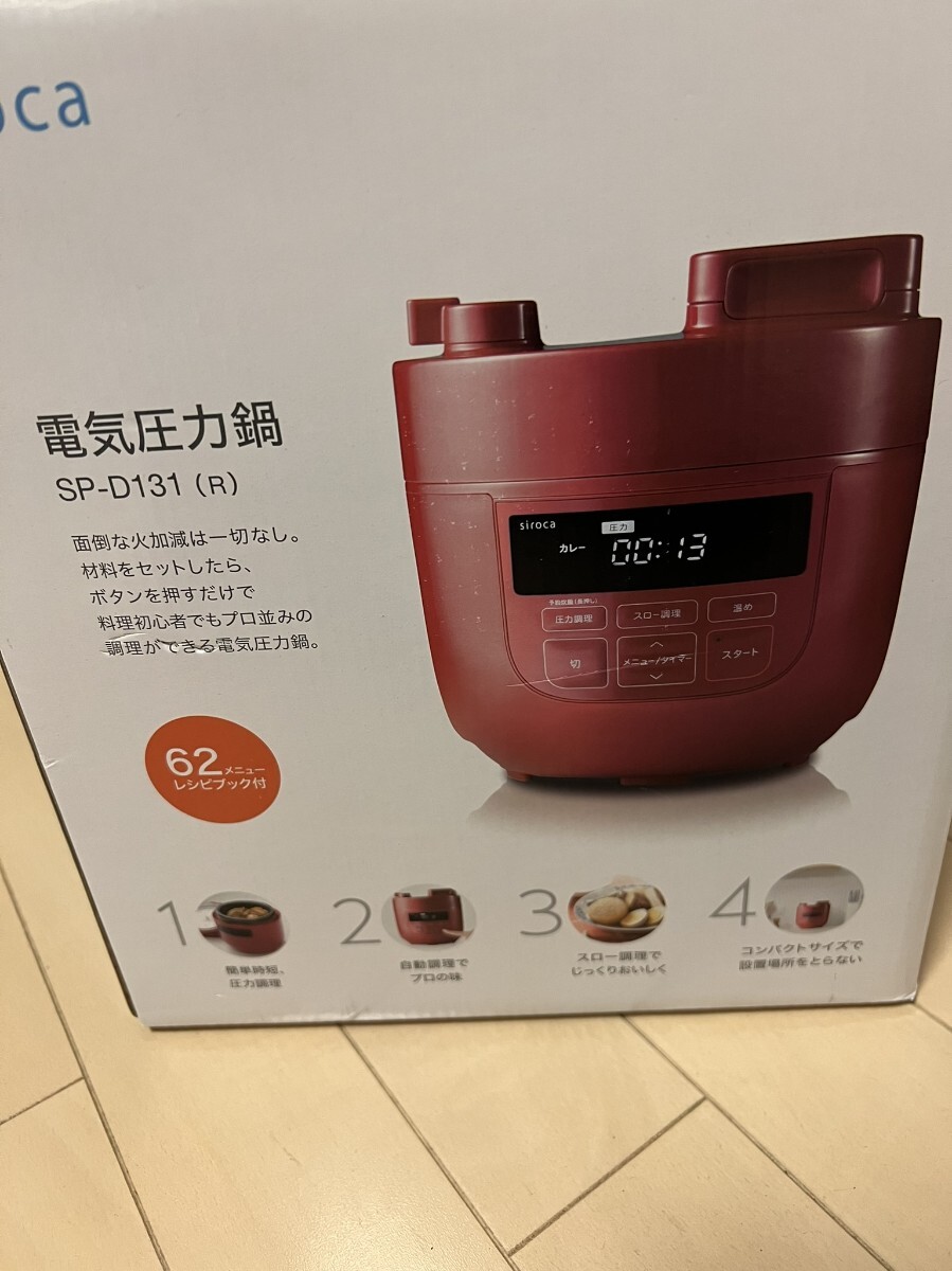 2025年最新】Yahoo!オークション -電気圧力鍋 シロカの中古品 2025年最新】Yahoo!オークション -電気圧力鍋 シロカの中古品