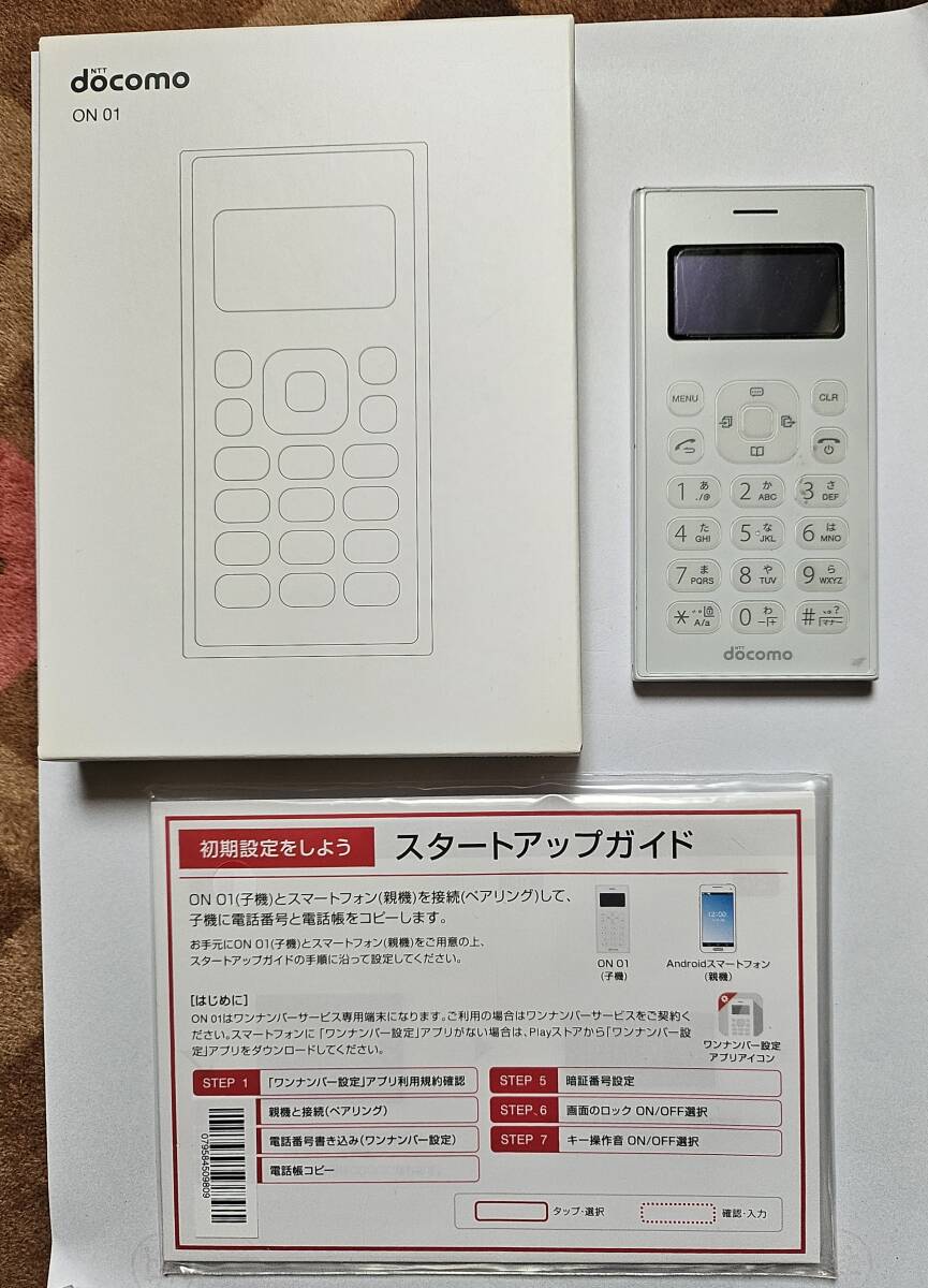 Yahoo!オークション -「on」(NTTドコモ) (携帯電話本体)の落札 Yahoo!オークション -「on」(NTTドコモ) (携帯電話本体)の落札