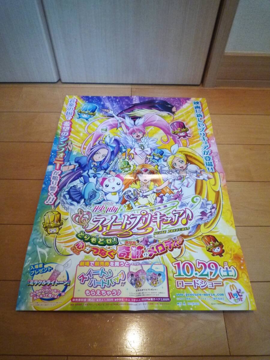 2025年最新】Yahoo!オークション -スイートプリキュア ポスター