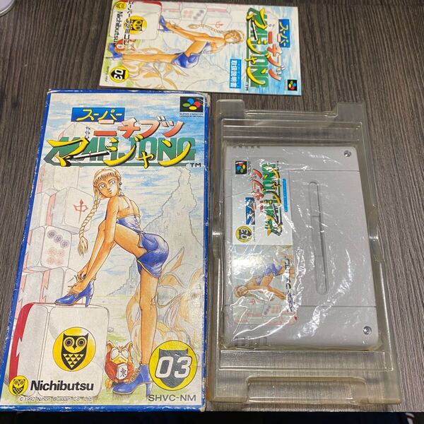 送料無料 少なくなってきました。スーパーニチブツ麻雀 スーパーファミコン