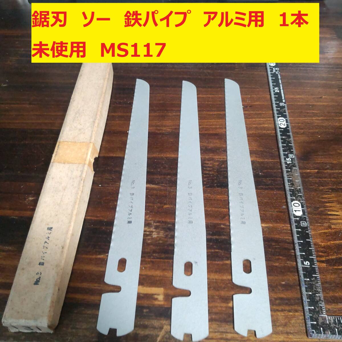 2025年最新】Yahoo!オークション -メタルソー刃の中古品・新品 2025年最新】Yahoo!オークション -メタルソー刃の中古品・新品